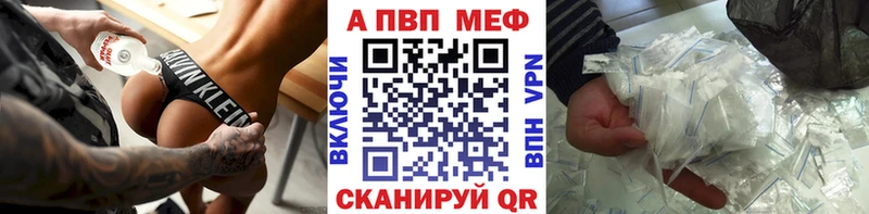 закладки  Балтийск  APVP мука 