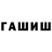 ГАШИШ индика сатива Caterina Batin