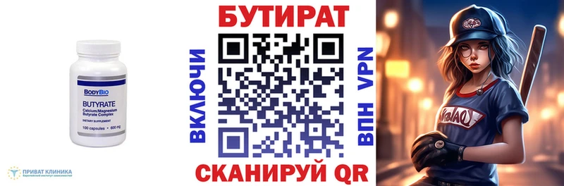 хочу   дарк нет состав  БУТИРАТ бутандиол  Балтийск  блэк спрут  
