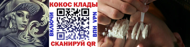 Кокаин VHQ  Балтийск 