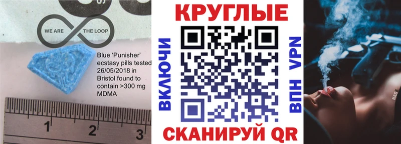 mega онион  Балтийск  Ecstasy 250 мг  купить  цена 