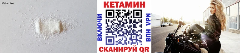 Кетамин VHQ  Балтийск 