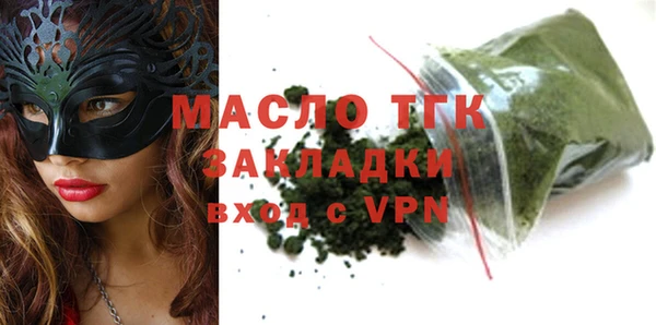 мяу мяу кристалл Бронницы