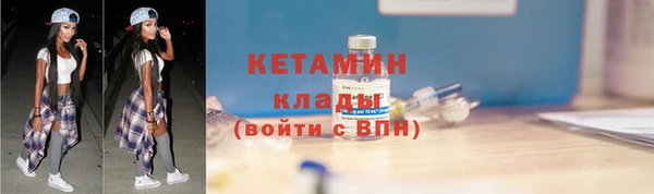 мяу мяу кристалл Бронницы