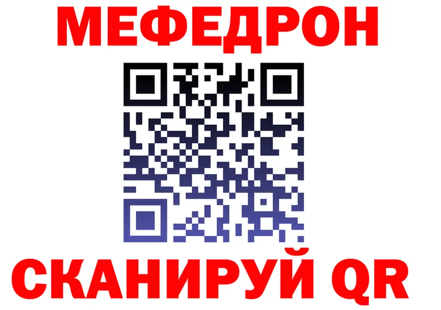 Мефедрон VHQ как войти shop kraken Балтийск