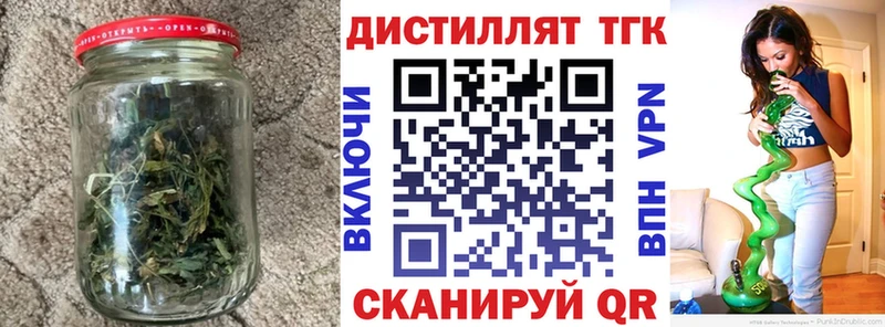 ТГК концентрат  нарко площадка наркотические препараты  Балтийск 